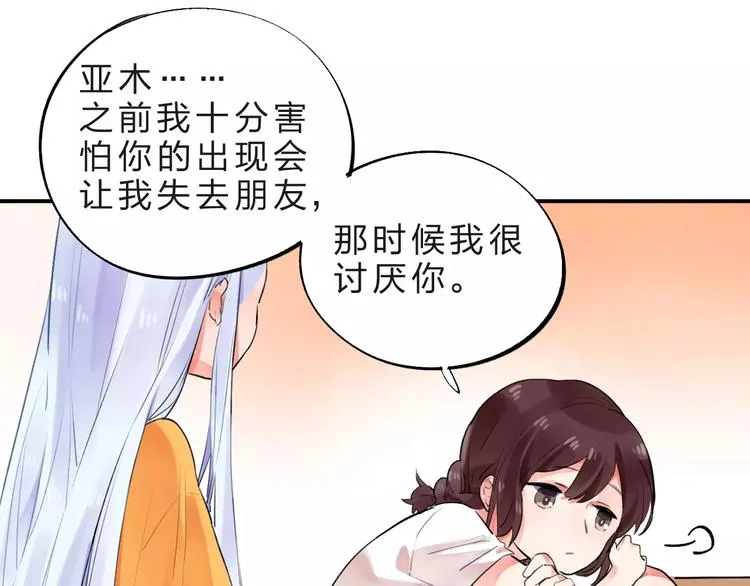 第15话 我爱学习，学习使我… 第58页