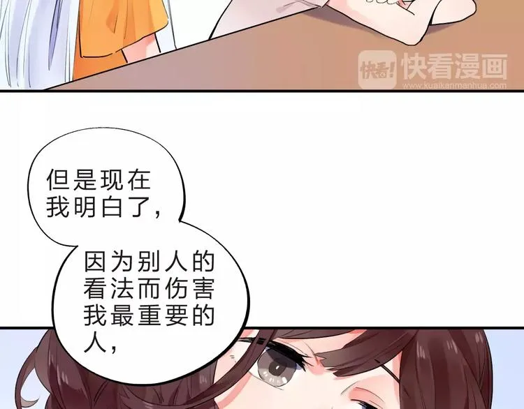 第15话 我爱学习，学习使我… 第59页