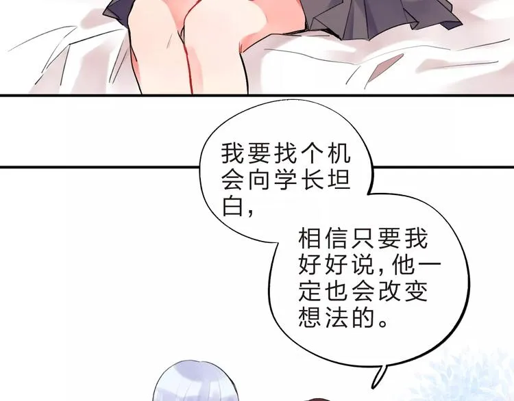 第15话 我爱学习，学习使我… 第69页
