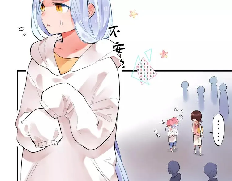 第16话 不省心的小孩 第9页