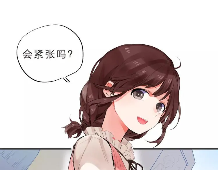 第16话 不省心的小孩 第13页