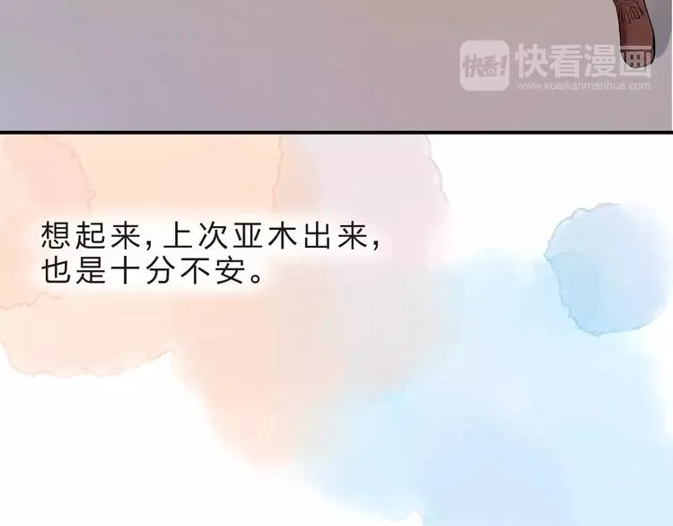 第16话 不省心的小孩 第17页