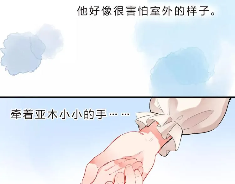 第16话 不省心的小孩 第18页