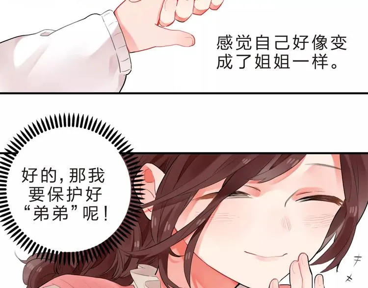 第16话 不省心的小孩 第19页