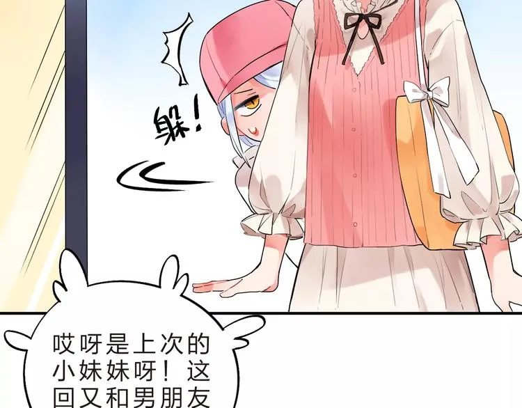 第16话 不省心的小孩 第28页