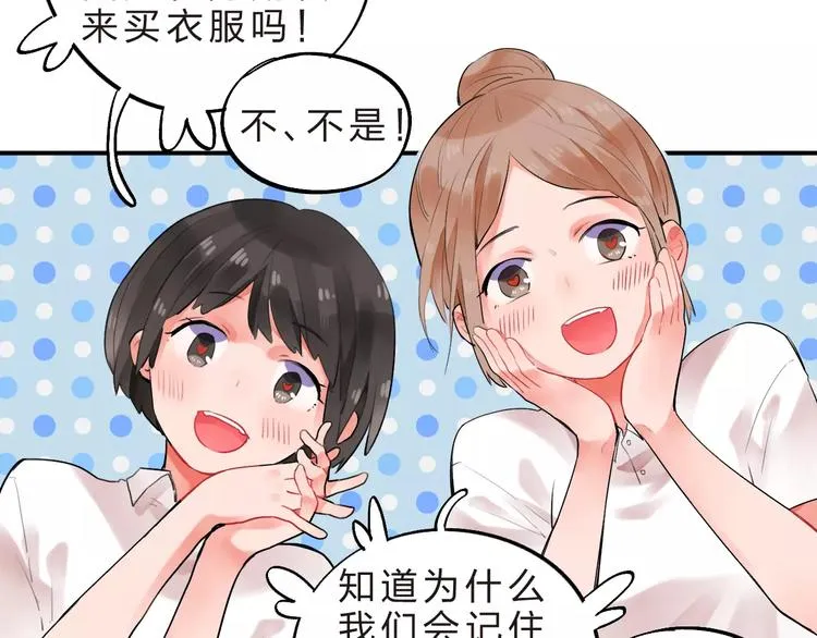 第16话 不省心的小孩 第29页