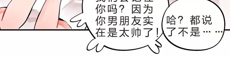 第16话 不省心的小孩 第30页