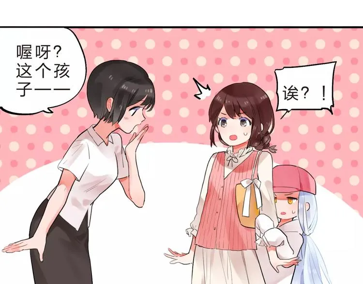 第16话 不省心的小孩 第31页