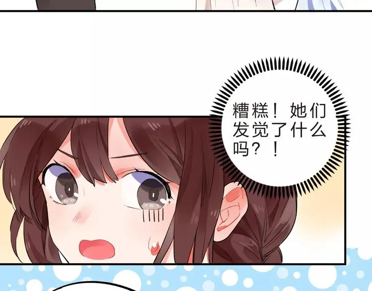 第16话 不省心的小孩 第32页