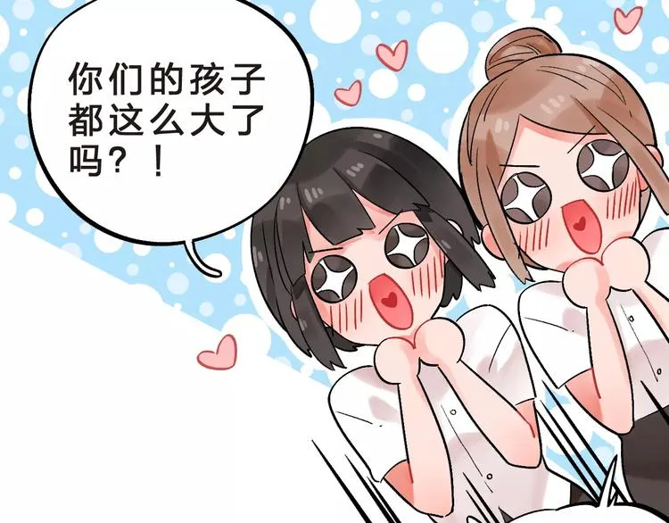 第16话 不省心的小孩 第33页