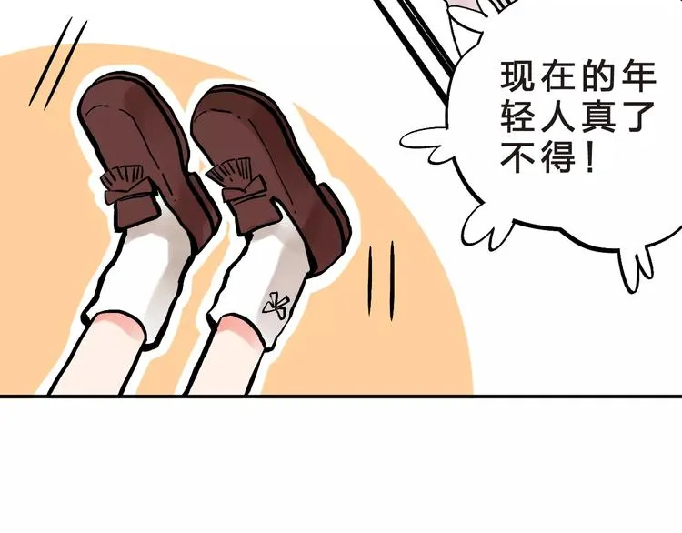 第16话 不省心的小孩 第34页