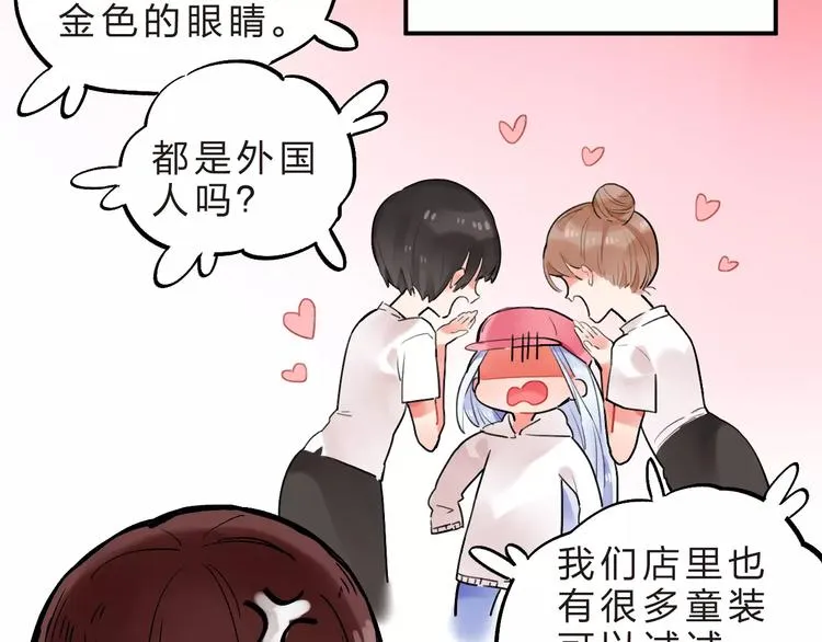 第16话 不省心的小孩 第37页