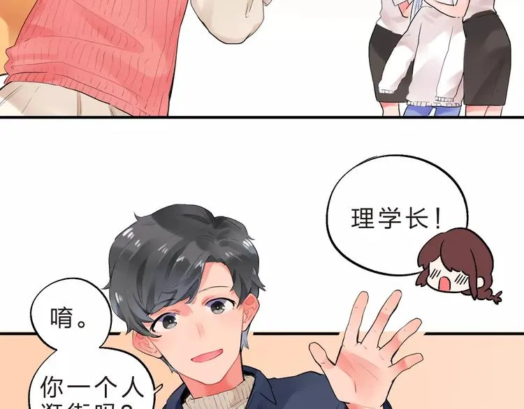 第16话 不省心的小孩 第44页