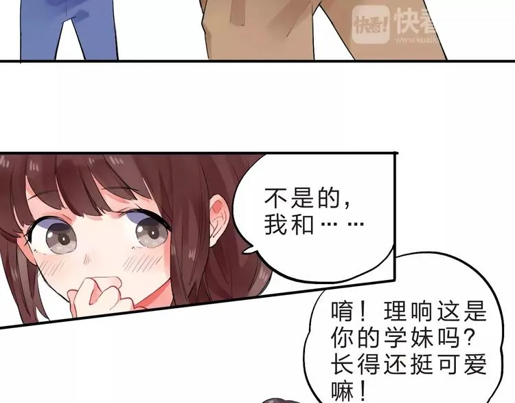 第16话 不省心的小孩 第46页