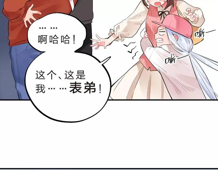 第16话 不省心的小孩 第55页