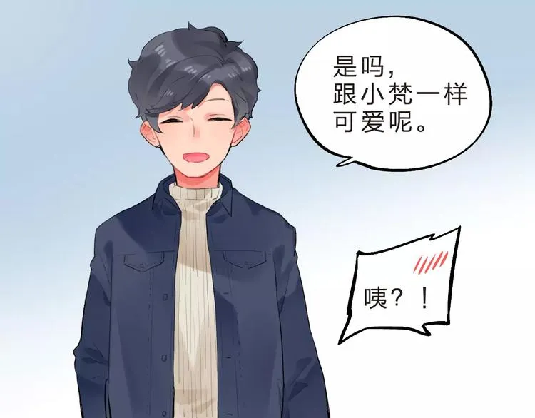 第16话 不省心的小孩 第56页