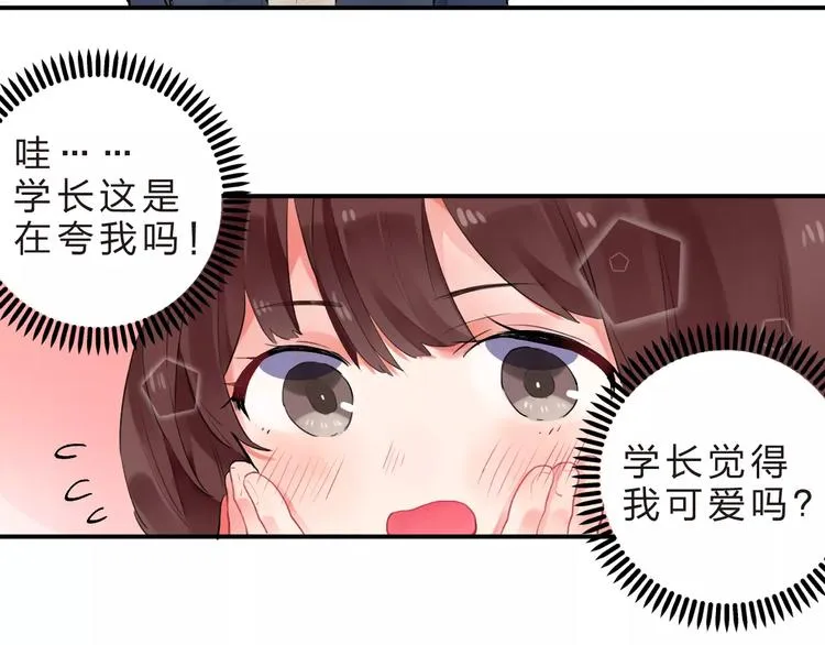 第16话 不省心的小孩 第57页