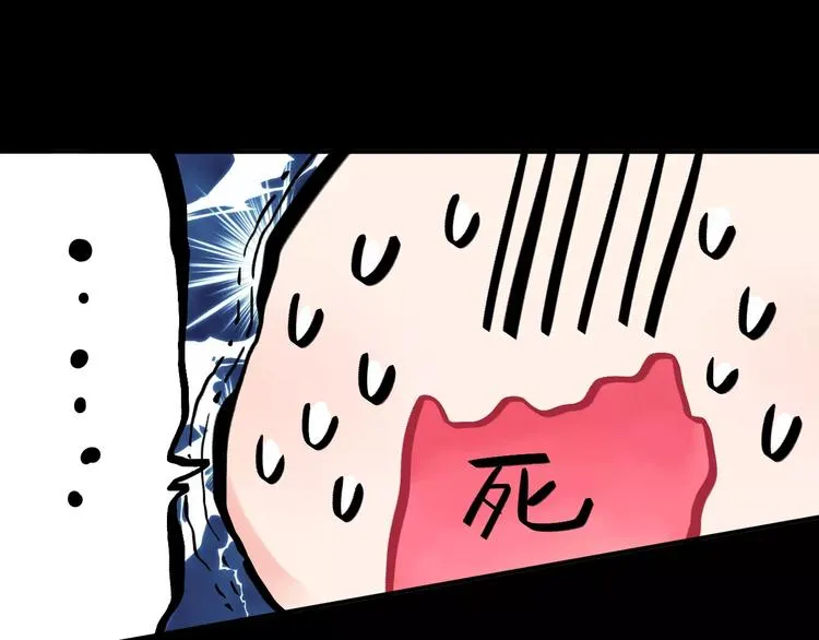 第16话 不省心的小孩 第66页