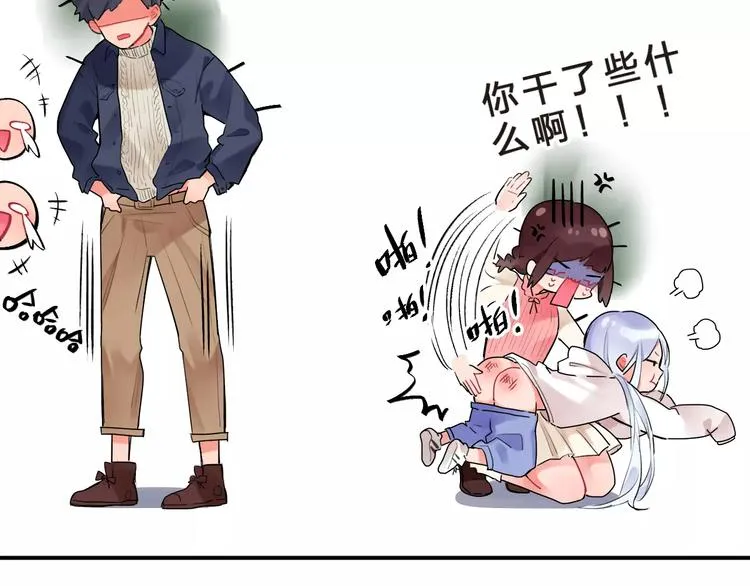 第16话 不省心的小孩 第73页