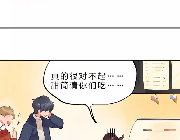 第16话 不省心的小孩 第78页