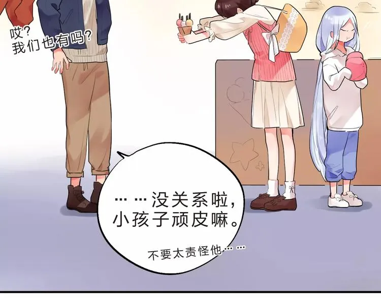 第16话 不省心的小孩 第79页