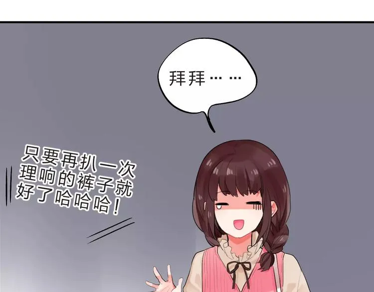 第16话 不省心的小孩 第82页
