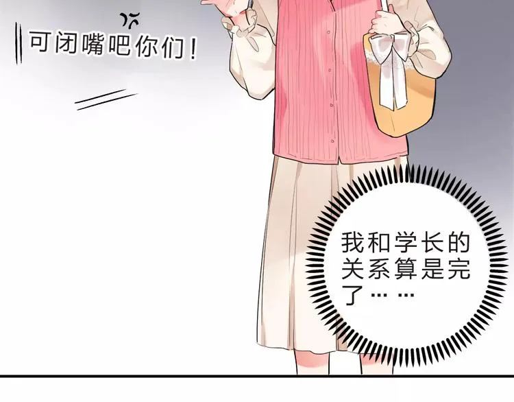 第16话 不省心的小孩 第83页