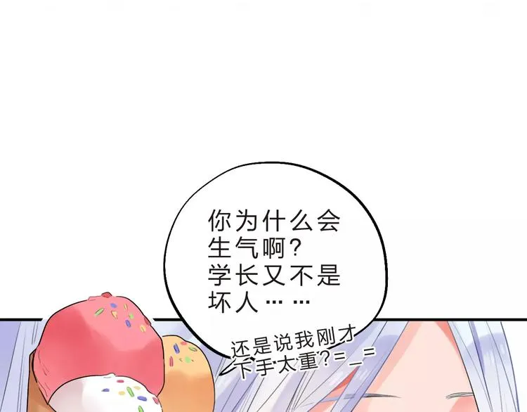 第16话 不省心的小孩 第89页