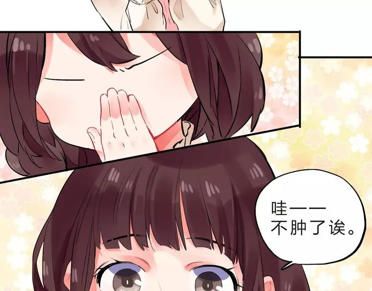 第16话 不省心的小孩 第111页