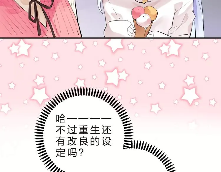 第16话 不省心的小孩 第114页