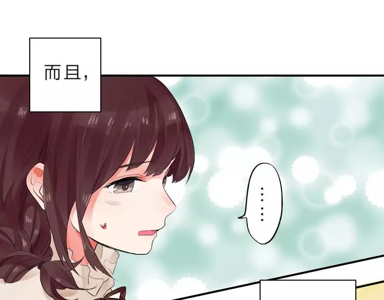 第16话 不省心的小孩 第117页