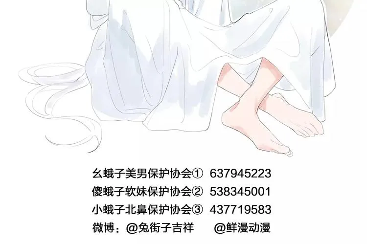 第16话 不省心的小孩 第123页