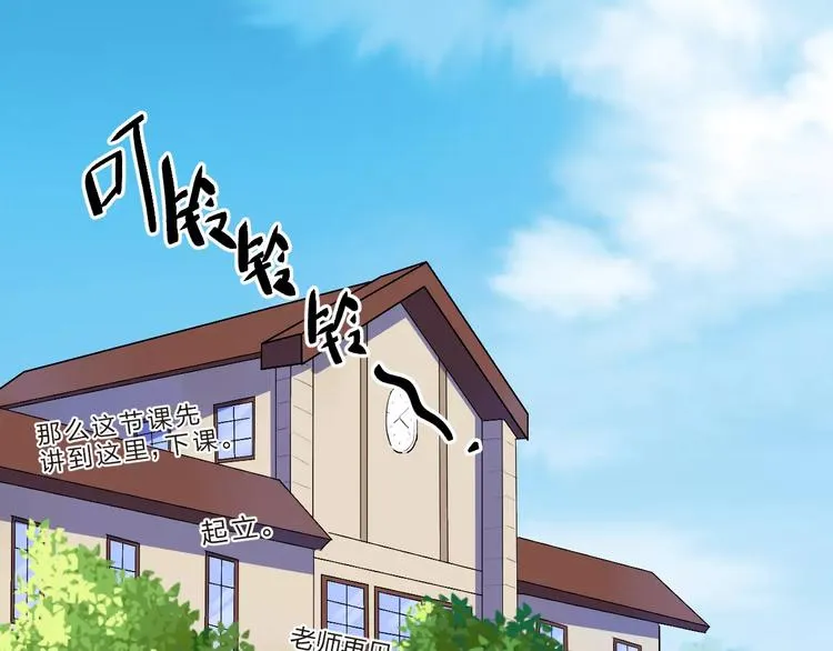 第17话 学长与小梅 第4页