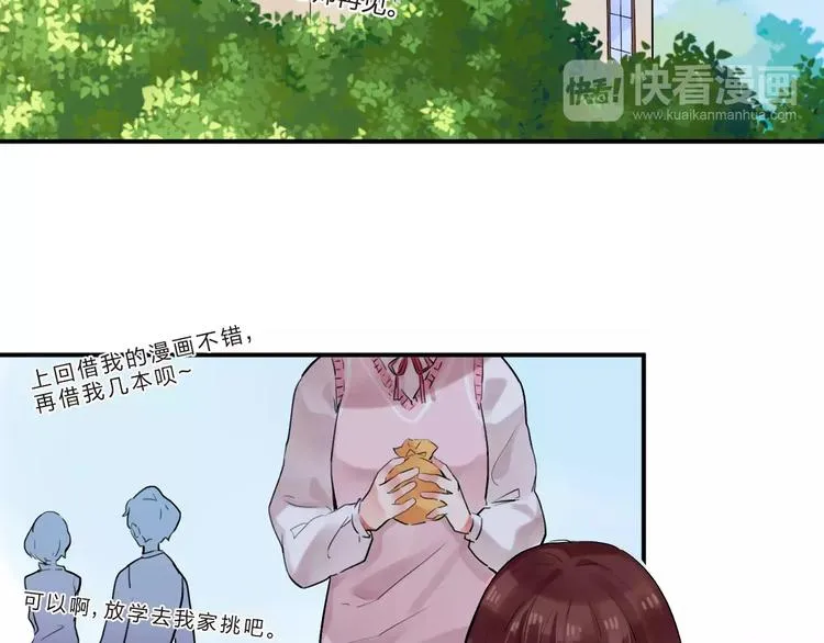 第17话 学长与小梅 第5页
