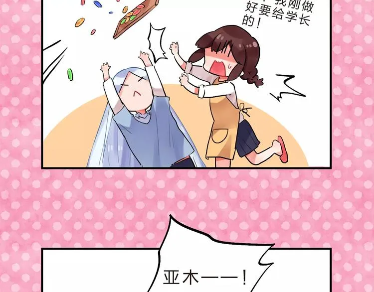 第17话 学长与小梅 第10页