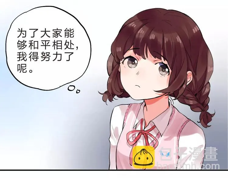第17话 学长与小梅 第14页
