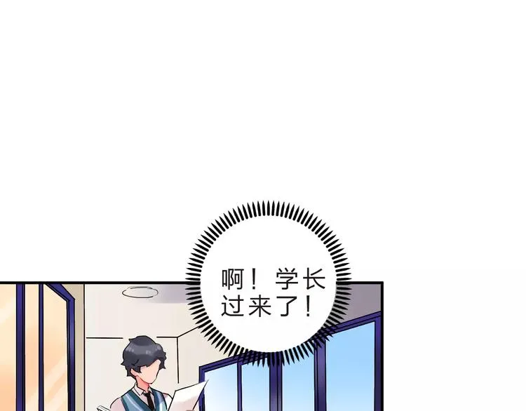 第17话 学长与小梅 第15页