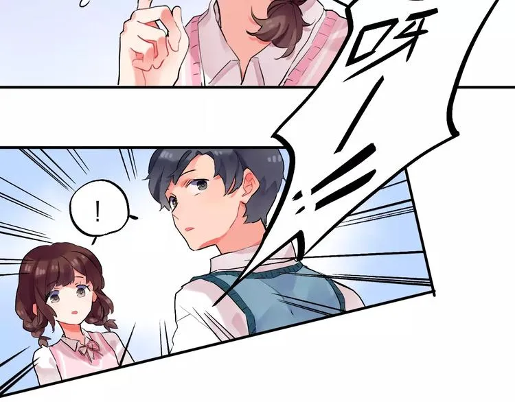 第17话 学长与小梅 第21页