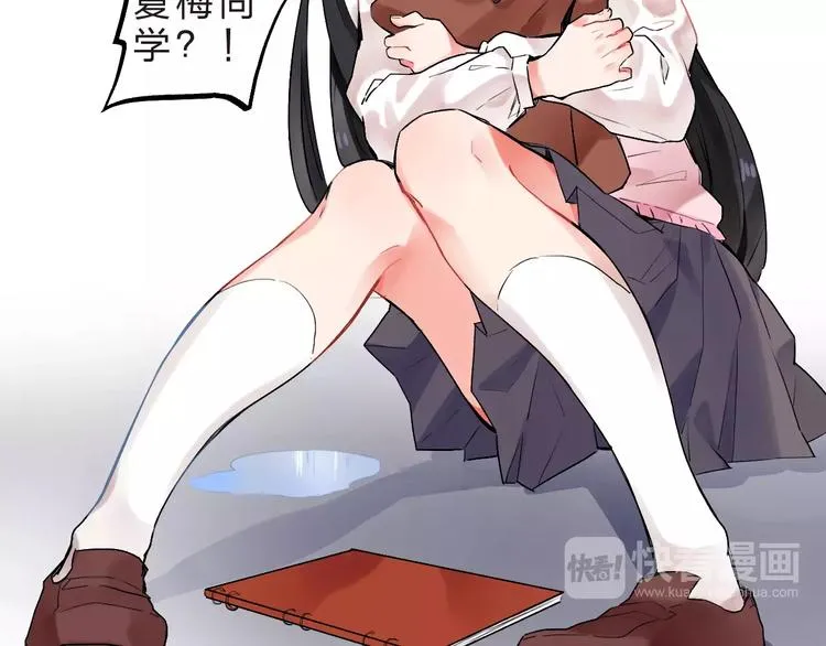 第17话 学长与小梅 第23页