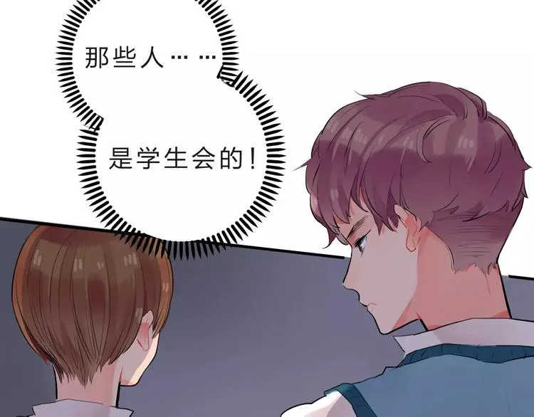 第17话 学长与小梅 第25页