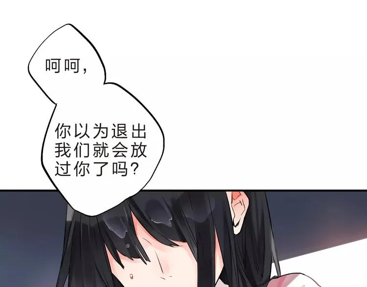 第17话 学长与小梅 第31页