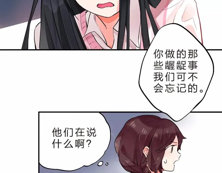 第17话 学长与小梅 第32页