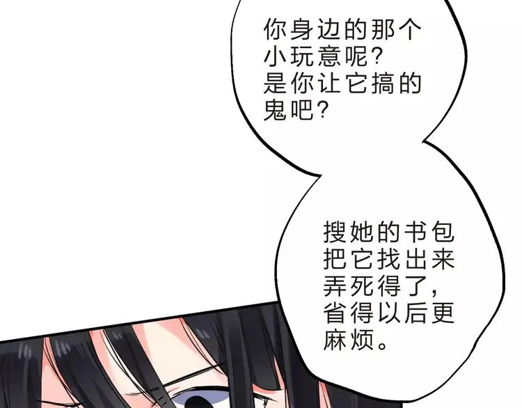 第17话 学长与小梅 第35页