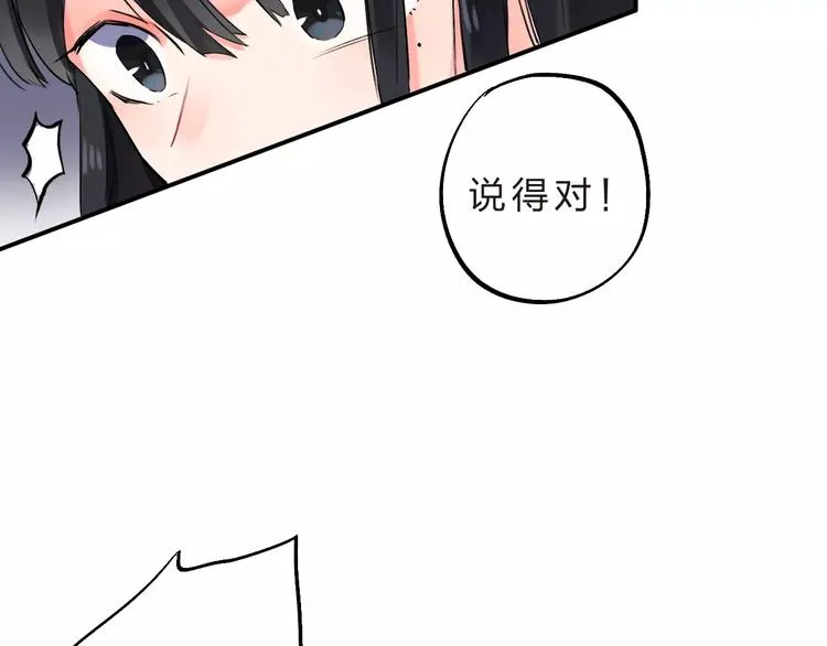 第17话 学长与小梅 第36页