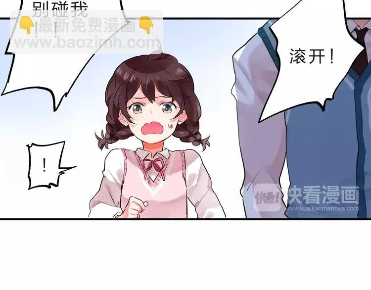 第17话 学长与小梅 第39页