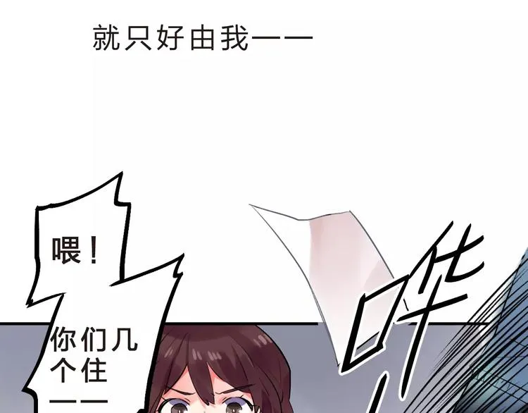 第17话 学长与小梅 第41页