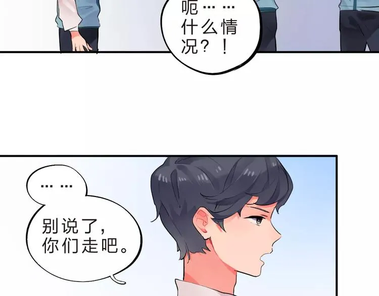 第17话 学长与小梅 第59页