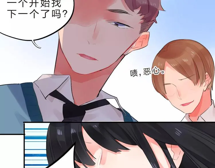 第17话 学长与小梅 第74页
