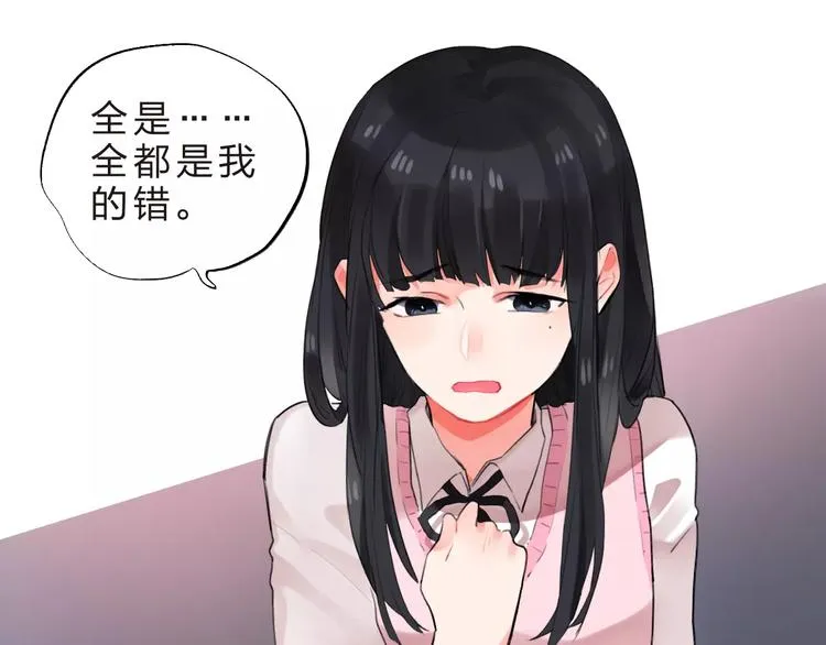 第17话 学长与小梅 第76页