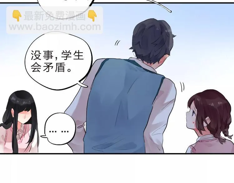 第17话 学长与小梅 第83页